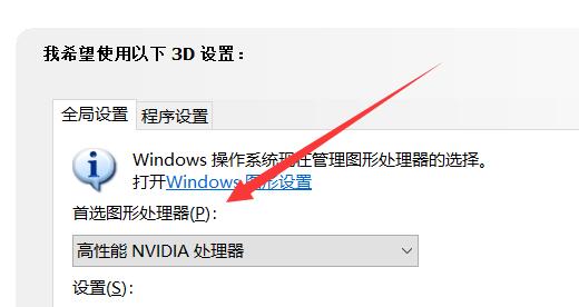 Win11系统怎么设置显卡直连？设置显卡直连的具体步骤