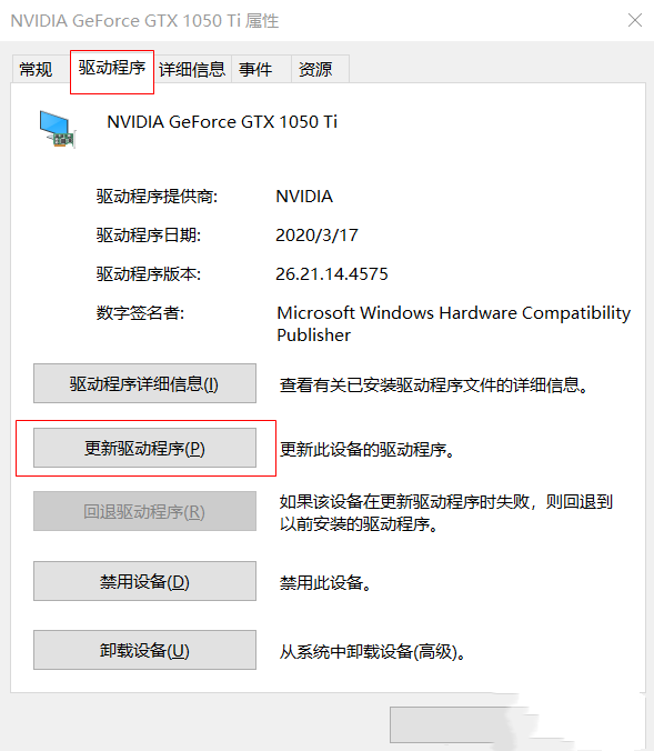 英伟达驱动无法检索设置的解决教程
