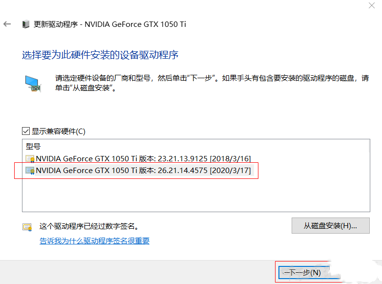 英伟达驱动无法检索设置的解决教程
