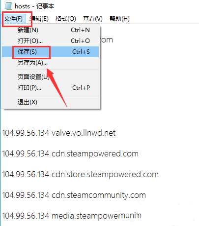 Win10电脑Steam商店打不开出现错误代码118的解决教程