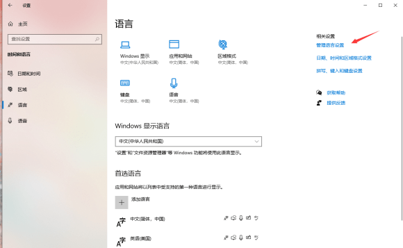 Win10玩艾尔登法环出现闪退怎么解决？