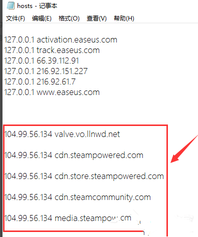 Win10电脑Steam商店打不开出现错误代码118的解决教程
