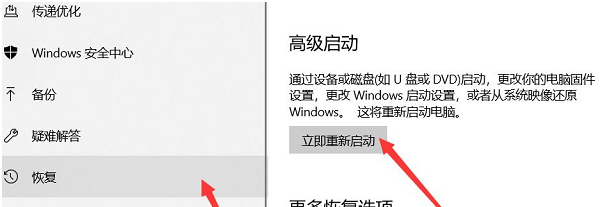 Win10怎么从桌面进入安全模式？