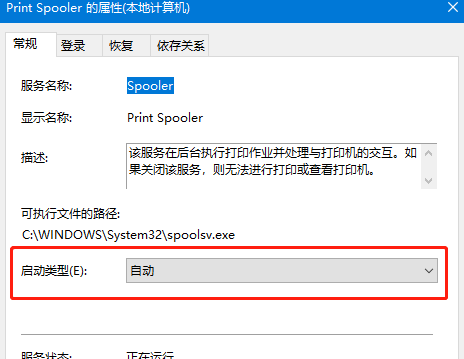 Win10系统添加打印机方法