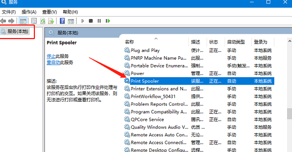 Win10系统添加打印机方法