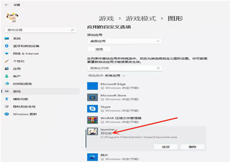 Win11怎么设置使用独立显卡运行游戏