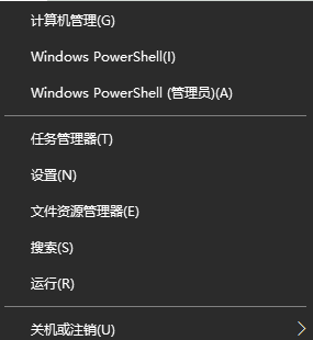 Win10笔记本底部任务栏无响应怎么办？