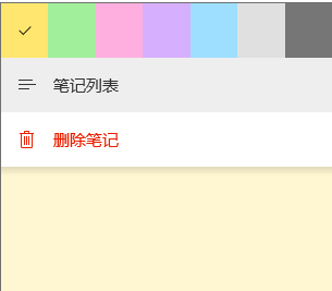 怎么将Win10系统自带的备忘录固定在桌面？
