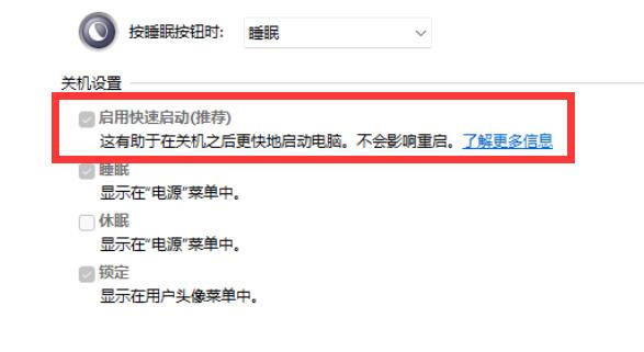 Win11重启速度慢怎么解决？Win11重启速度慢解决方法