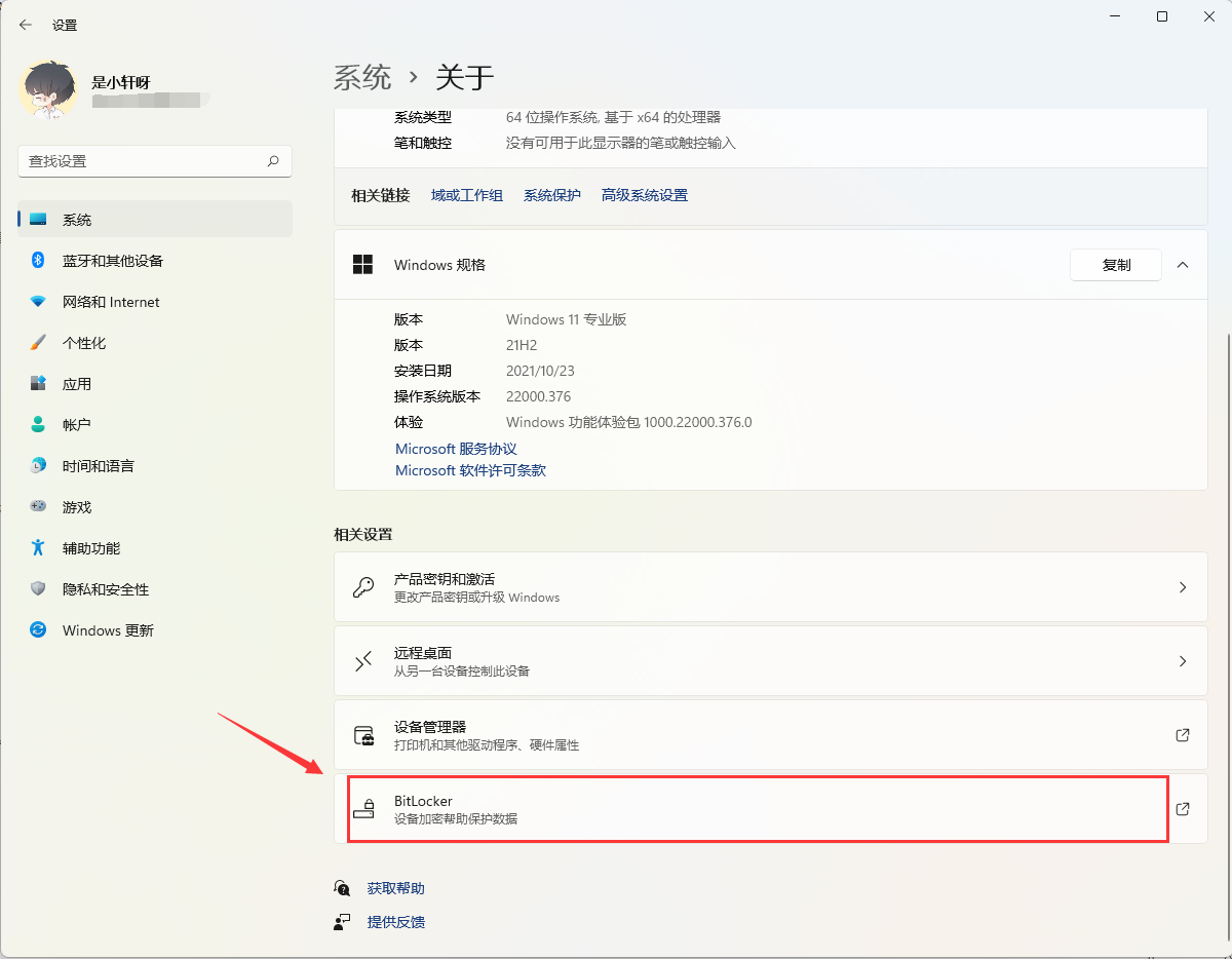 Win11系统D盘上出现黄色感叹号怎么解决？
