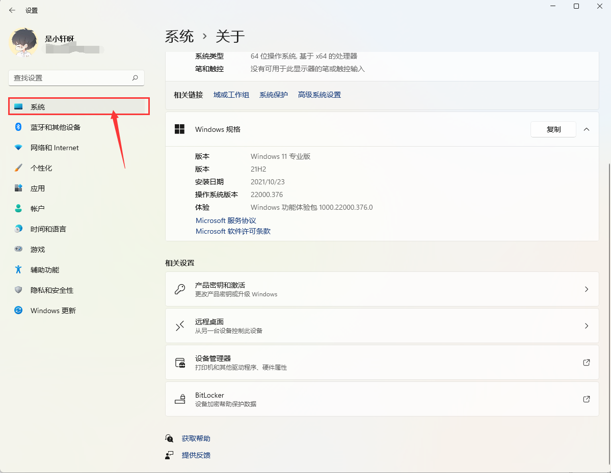 Win11系统D盘上出现黄色感叹号怎么解决？