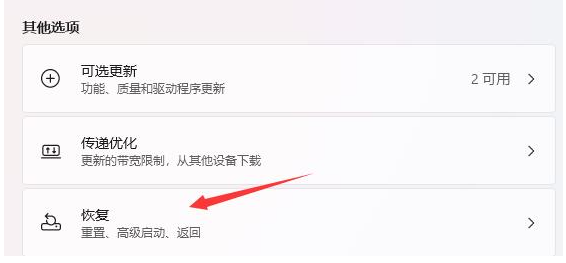 升级Win11后电脑运行不流畅怎么解决？