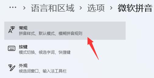 Win11只能打出字母怎么解决？Win11只能打出字母的解决教程