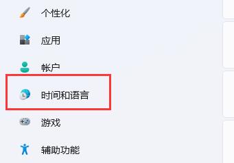 Win11只能打出字母怎么解决？Win11只能打出字母的解决教程