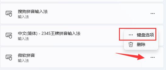 Win11只能打出字母怎么解决？Win11只能打出字母的解决教程