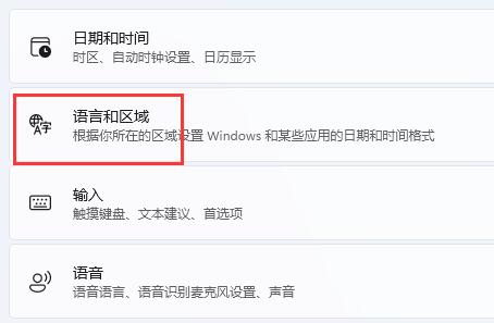 Win11只能打出字母怎么解决？Win11只能打出字母的解决教程
