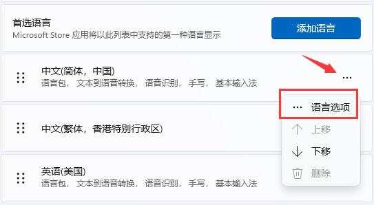 Win11只能打出字母怎么解决？Win11只能打出字母的解决教程