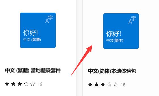 Win11系统安全中心打开显示英文怎么解决