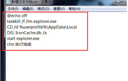 Win10电脑桌面图标缓存失败怎么解决？