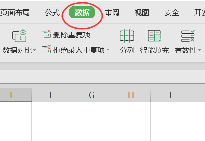 excel表格怎么限制输入内容
