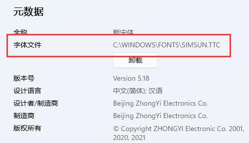 Win11字体安装途径介绍