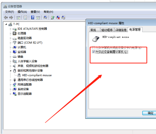 Win10睡眠模式怎么用键盘快速唤醒？