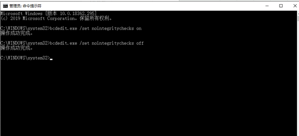 Win10要怎么去除驱动数字签名？