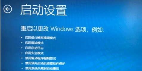Win10要怎么去除驱动数字签名？