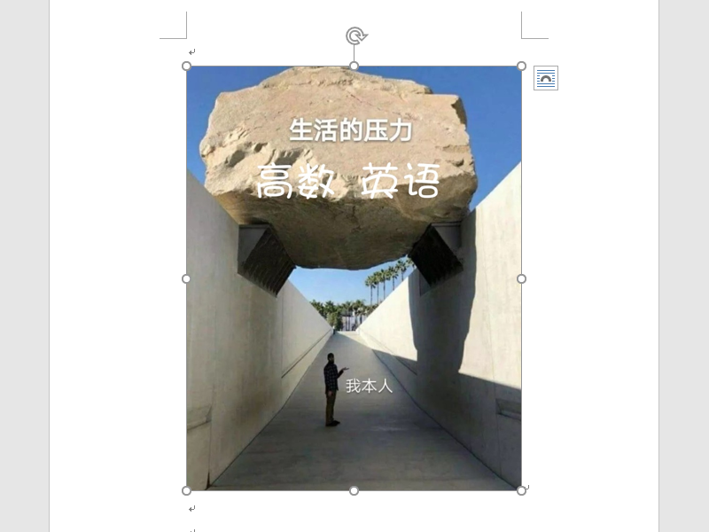 word图片只显示一行怎么办