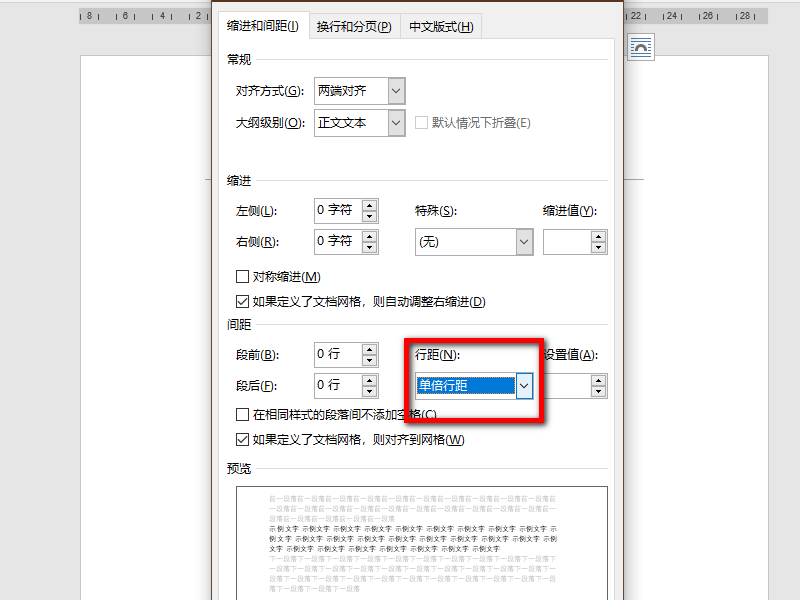 word图片只显示一行怎么办