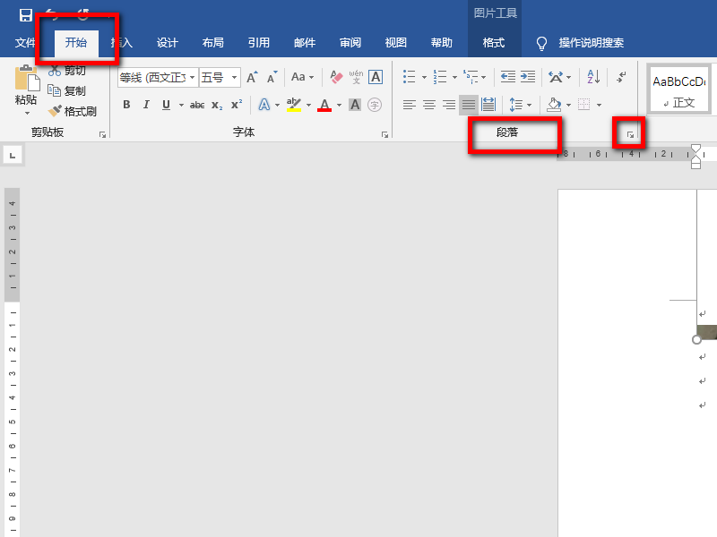 word图片只显示一行怎么办