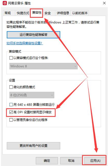 Win10系统字体模糊怎么办？Win10系统字体模糊的解决方法
