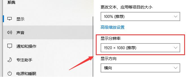 Win10系统字体模糊怎么办？Win10系统字体模糊的解决方法