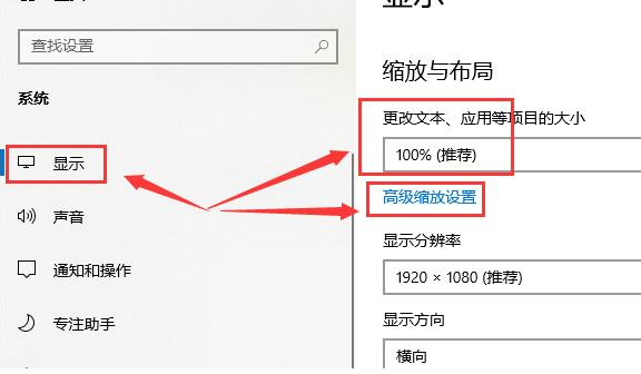 Win10系统字体模糊怎么办？Win10系统字体模糊的解决方法