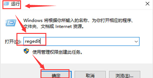 win11桌面图标箭头怎么清除