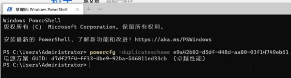win11卓越性能模式怎么开启