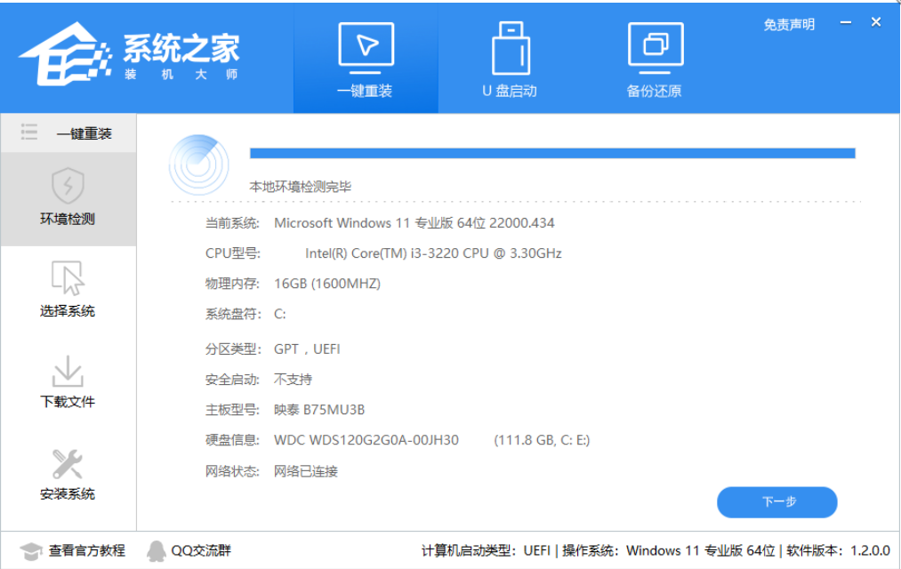 Win11系统怎么退回Win10？Win11系统退回Win10详细步骤