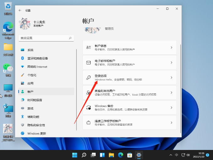 Win11系统指纹解锁设置不了怎么解决？