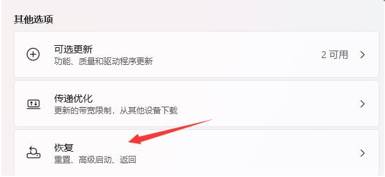 Win11系统怎么退回Win10？Win11系统退回Win10详细步骤