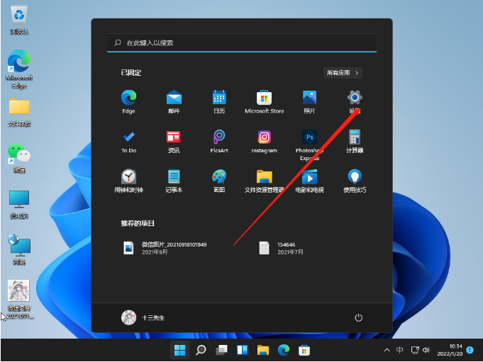 Win11系统指纹解锁设置不了怎么解决？