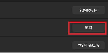 Win11系统怎么退回Win10？Win11系统退回Win10详细步骤
