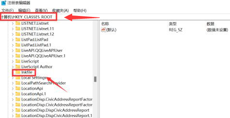 win11桌面图标箭头怎么清除