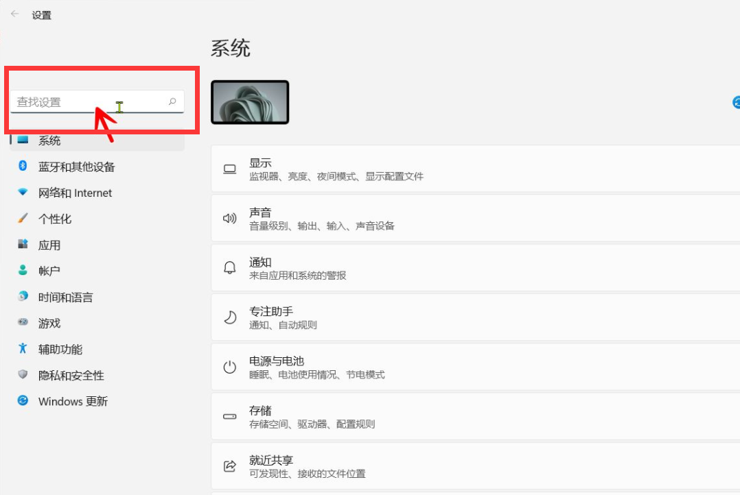 win11用户账户控制怎么关闭