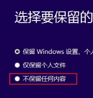 Win10安装系统出现失败进不了系统解决方法