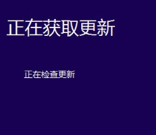 Win10安装系统出现失败进不了系统解决方法