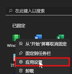 Win11安卓子系统一直闪退怎么办？Win11安卓子系统一直闪退解决方法
