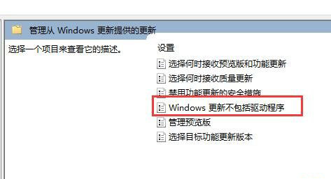 Win11禁止更新驱动的详细教程