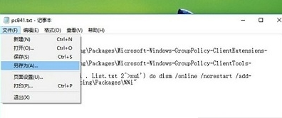 Win10解决没有组策略编辑器的方法
