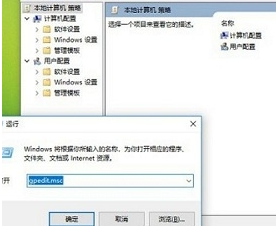 Win10解决没有组策略编辑器的方法