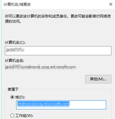 域账户添加教程